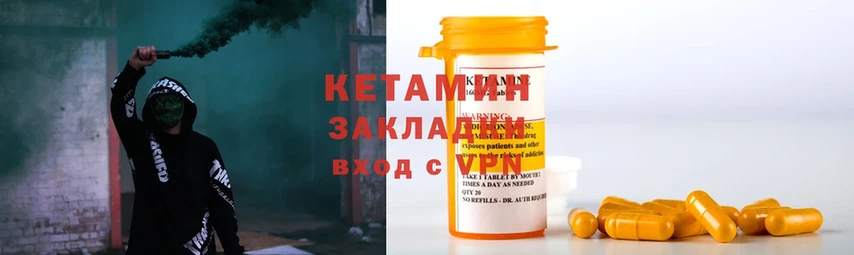 КЕТАМИН ketamine  как найти наркотики  Нефтекамск 