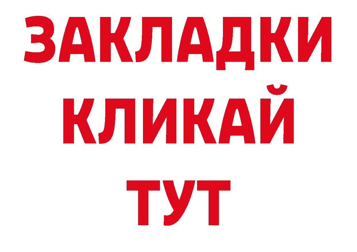 Псилоцибиновые грибы мухоморы вход дарк нет OMG Нефтекамск